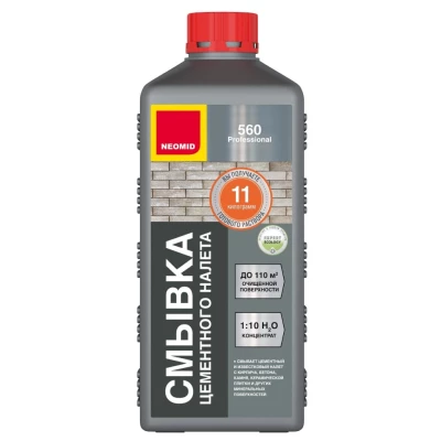 Неомид 560 смывка цементного налета