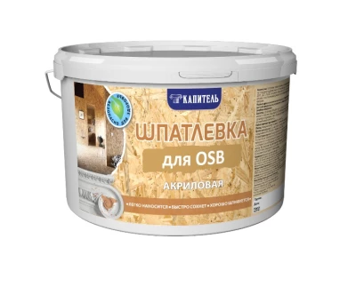 Шпатлевка для OSB СТАНДАРТ акриловая Капитель