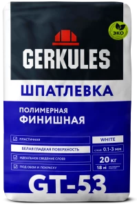 Шпатлевка финишная GT-53 Геркулес