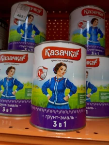 ГРУНТ-ЭМАЛЬ 3 В 1 по ржавчине КАЗАЧКА (сохнет 1час)