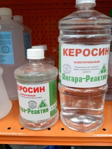 Керосин