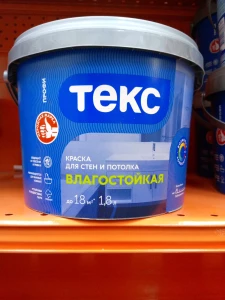 Краска ВД Профи влагостойкая/для стен и потолка