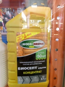 Состав биозащитный WOODMASTER Биосепт Ультра